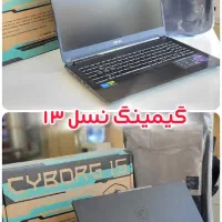 لپتاپ گیمینگ نسل ۱۳  فقط کارتن باز شده