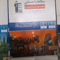 کتاب|کتاب و مجله آموزشی|ملایر, |دیوار
