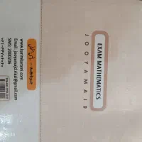 کتاب کمک درسی جویامجد پایه هشتم|کتاب و مجله آموزشی|رشت, جانبازان|دیوار