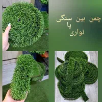 چمن مصنوعی|گل مصنوعی|گلستان (تهران), |دیوار