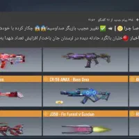 اکانت خوبی هست مشتری واقی تماس بگرند