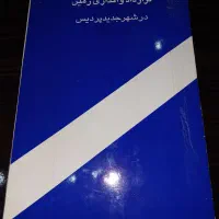 زمین ویلایی فاز ۴ محله ۴ مربع طلایی 4/4