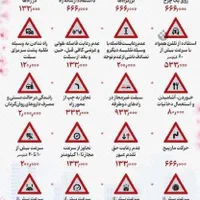 آموزش رانندگی