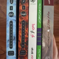 کتاب و رمان های دست دوم