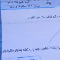 تیبا ۲ ، مدل ۱۴۰۰|خودرو سواری و وانت|تهران, بهارستان|دیوار