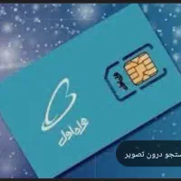 فروش شماره رند