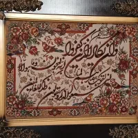 تابلو ون یکاد