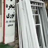 درب پنجره توری