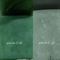 مبل شویی شستشو مبل (مبل شویی پیروز)|خدمات نظافت|شیراز, قصرالدشت|دیوار