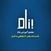اموزشی