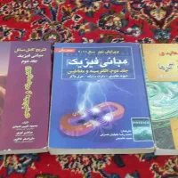 کتاب دانشگاهی رشته مهندسی پزشکی