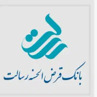 فروش وام بانک رسالت