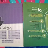 بسته آزمون های جامع رشته ریاضی|کتاب و مجله آموزشی|قم, نوبهار|دیوار