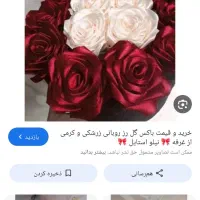 گل ربانی|گل مصنوعی|قم, امامزاده ابراهیم|دیوار