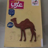کتاب کمک درسی هشتم