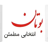 طرح تعویض آبگرمکن دیواری بوتان|آبگرمکن، پکیج، شوفاژ|دزفول, |دیوار