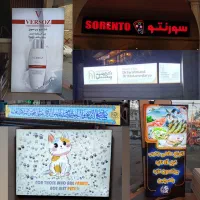LED نئون لایت باکس بک لایت کامپوزیت چنلیوم مهرفوری|فروشگاه و مغازه|مشهد, عبادی|دیوار