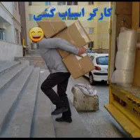 اسباب کشی