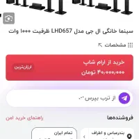 سینما خانواده ۱۰۰۰ وات|سیستم صوتی خانگی|بندرعباس, |دیوار
