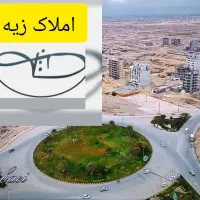 زمین-تجاری-مهرشهر-خیابان-20-متری-قطعه-34