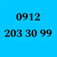 0912.203.30.99 فروش۲سیمکارت۱خط موبایل۹۱۲کدرندفروشی