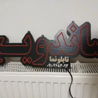 ال ای دی ساندویچ