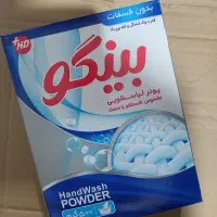 پودر لباسشویی دستی قیمت قدیم.برف