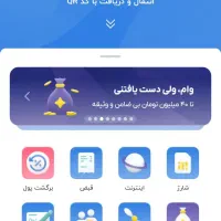 هدیه از بلو بانک