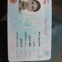 شناسنامه گمشده