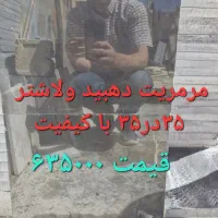 فروش سنگ ساختمانی|مصالح و تجهیزات ساختمان|تیران, |دیوار