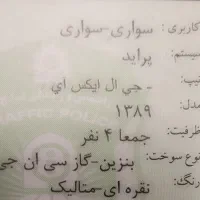 پراید ۸۹