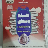 کتاب انسانی