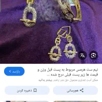انگشتر هرمس|جواهرات|دهدشت, |دیوار