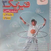 کتاب تست دوازدهم