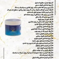 انواع محصولات شوینده نانو|مواد شوینده و دستمال کاغذی|گرگان, |دیوار