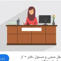 منشی تلفنی