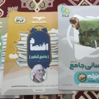 کتاب های کنکور انسانی