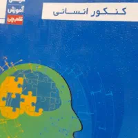 کتاب برای فروش|کتاب و مجله آموزشی|شادگان, |دیوار