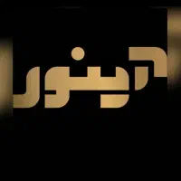 استخدام مسول نظافت و امور در فروشگاه