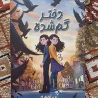 کتاب نوجوان|کتاب و مجله ادبی|کرمانشاه, |دیوار