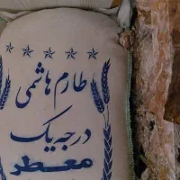 برنج هاشمی