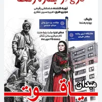 فروش بلیط تئاتر در تالار مرکزی رشت