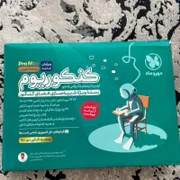 کنکوریوم تجربی