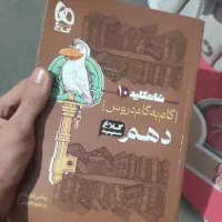 گام به گام دهم تجربی و ریاضی