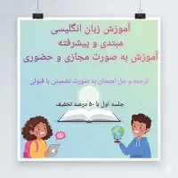 حل امتحان زبان . آموزش زبان