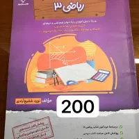 کتاب کنکور کامپیوتر با ۵۰ درصد تخفیف|کتاب و مجله آموزشی|تهران, آرارات|دیوار