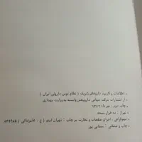 کتاب داروهای ژنریک|کتاب و مجله آموزشی|مشهد, نوید|دیوار