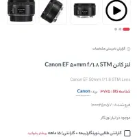 لنز کنون|دوربین عکاسی و فیلم‌برداری|کرج, بنیاد|دیوار