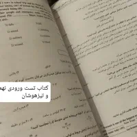 کتاب نهم به دهم|کتاب و مجله آموزشی|بندر ماهشهر, |دیوار