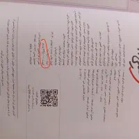 کتاب خیلی سبز ماجرای بیست جامع هشتم|کتاب و مجله آموزشی|چهاردولی, |دیوار